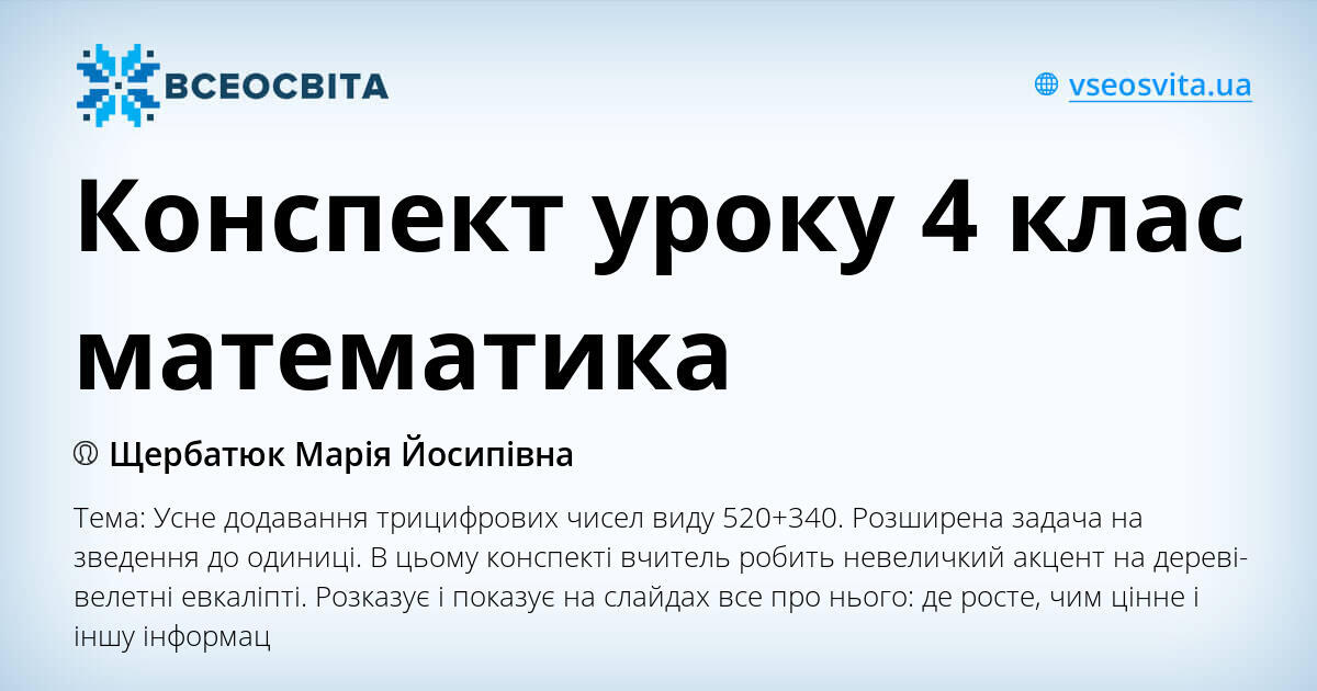 Подготовка творческих проектов по орксэ 4 класс конспект урока