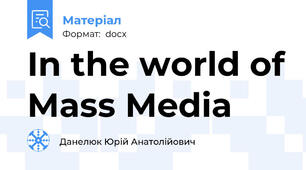 In the world of Mass Media