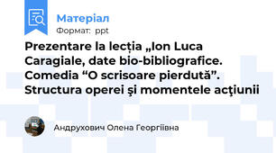 Prezentare la lecția „Ion Luca Caragiale, date bio-bibliografice. Comedia “O scrisoare pierdută”. Structura operei şi momentele acţiunii