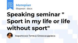 Speaking seminar " Sport in my life or life without sport"