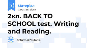 2кл. BACK TO SCHOOL test. Writing and Reading.