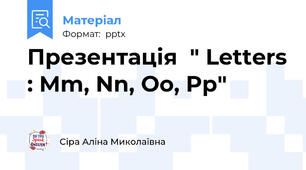 Презентація  " Letters : Mm, Nn, Oo, Pp"