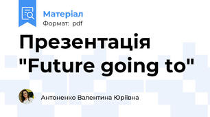 Презентація "Future going to"