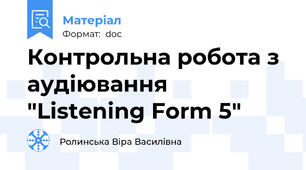 Контрольна робота з аудіювання "Listening Form 5"