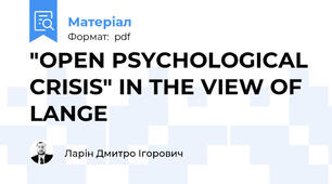 "OPEN PSYCHOLOGICAL CRISIS" IN THE VIEW OF LANGE