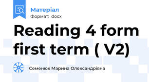 Reading 4 form first term ( V2)