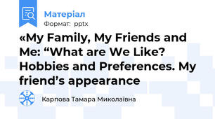 «My Family, My Friends and Me: “What are We Like? Hobbies and Preferences. My friend’s appearance