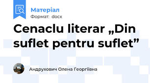 Cenaclu literar „Din suflet pentru suflet”