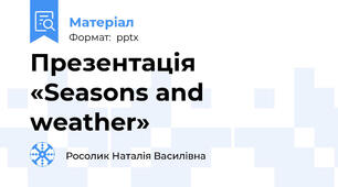 Презентація «Seasons and weather»