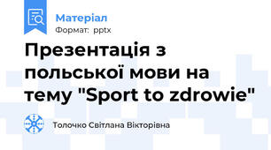 Презентація з польської мови на тему "Sport to zdrowie"