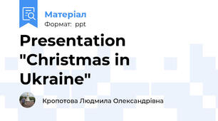 Presentation "Christmas in Ukraine"