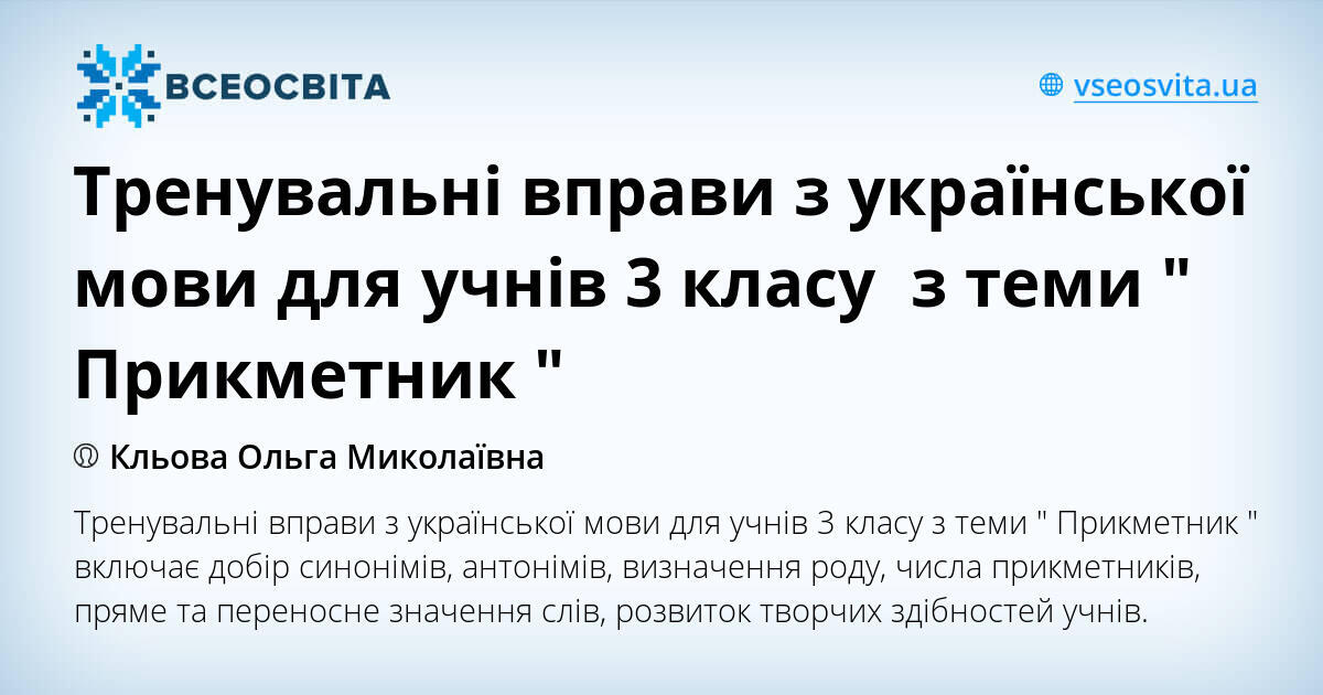 Прочитай начало истории представь что могло случиться дальше запиши сначала план того о чем будешь