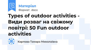 Types of outdoor activities - Види розваг на свіжому повітрі: 50 Fun outdoor activities
