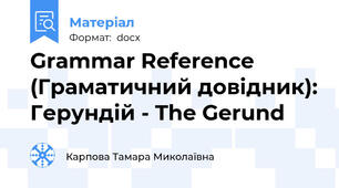 Grammar Reference (Граматичний довідник): Герундій - The Gerund