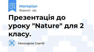 Презентація до уроку "Nature" для 2 класу.