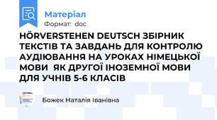 HÖRVERSTEHEN DEUTSCH ЗБІРНИК ТЕКСТІВ ТА ЗАВДАНЬ ДЛЯ КОНТРОЛЮ АУДІЮВАННЯ НА УРОКАХ НІМЕЦЬКОЇ МОВИ  ЯК ДРУГОЇ ІНОЗЕМНОЇ МОВИ ДЛЯ УЧНІВ 5-6 КЛАСІВ