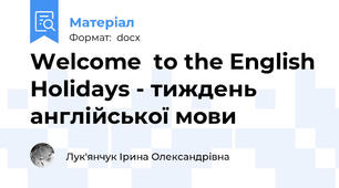 Welcome  to the English Holidays - тиждень англійської мови