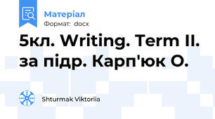 5кл. Writing. Term ІI. за підр. Карп'юк О.
