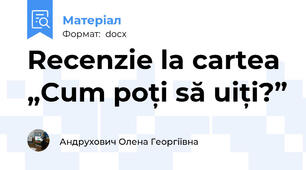Recenzie la cartea „Cum poți să uiți?”