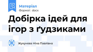 Добірка ідей для ігор з ґудзиками