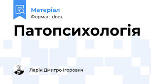 Патопсихологія