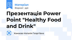 Презентація Power Point "Healthy Food and Drink"