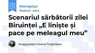 Scenariul sărbătorii zilei Biruinței „E liniște și pace pe meleagul meu”