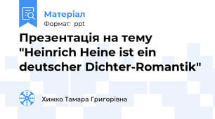 Презентація на тему "Heinrich Heine ist ein deutscher Dichter-Romantik"