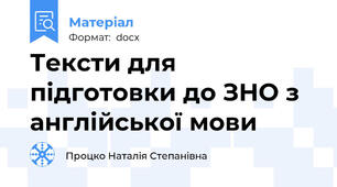 Тексти для підготовки до ЗНО з англійської мови