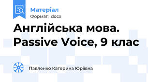 Англійська мова. Passive Voice, 9 клас