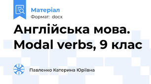 Англійська мова. Modal verbs, 9 клас