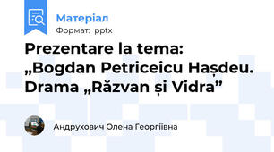 Prezentare la tema: „Bogdan Petriceicu Hașdeu. Drama „Răzvan și Vidra”