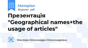 Презентацiя "Geographical names+the usage of articles"