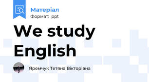 We study English