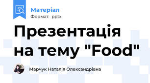 Презентація на тему "Food"