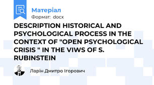 DESCRIPTION HISTORICAL AND PSYCHOLOGICAL PROCESS IN THE CONTEXT OF "OPEN PSYCHOLOGICAL CRISIS " IN THE VIWS OF S. RUBINSTEIN