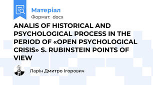 ANALIS OF HISTORICAL AND PSYCHOLOGICAL PROCESS IN THE PERIOD OF «OPEN PSYCHOLOGICAL CRISIS» S. RUBINSTEIN POINTS OF VIEW
