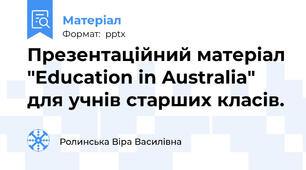 Презентаційний матеріал "Education in Australia" для учнів старших класів.