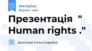 Презентація  " Human rights ."