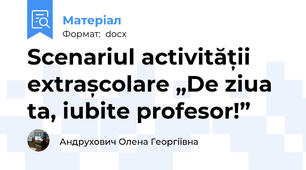 Scenariul activității extrașcolare „De ziua ta, iubite profesor!”