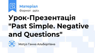 Урок-Презентація "Past Simple. Negative and Questions"