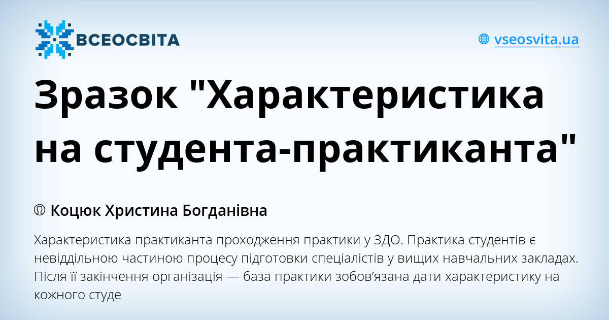 Какие бывают практики у студентов