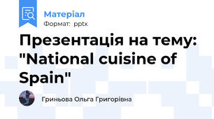 Презентація на тему: "National cuisine of Spain"