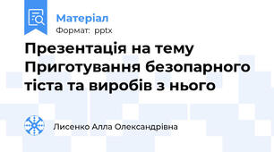 Презентація на тему Приготування безопарного тіста та виробів з нього