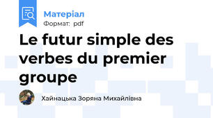 Le futur simple des verbes du premier groupe