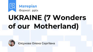 UKRAINE (7 Wonders of our  Motherland)