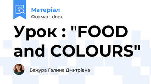 Урок : "FOOD and COLOURS"