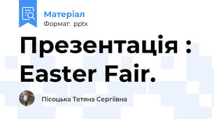 Презентація : Easter Fair.