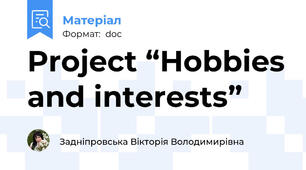 Project “Hobbies and interests”