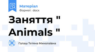 Заняття " Animals "